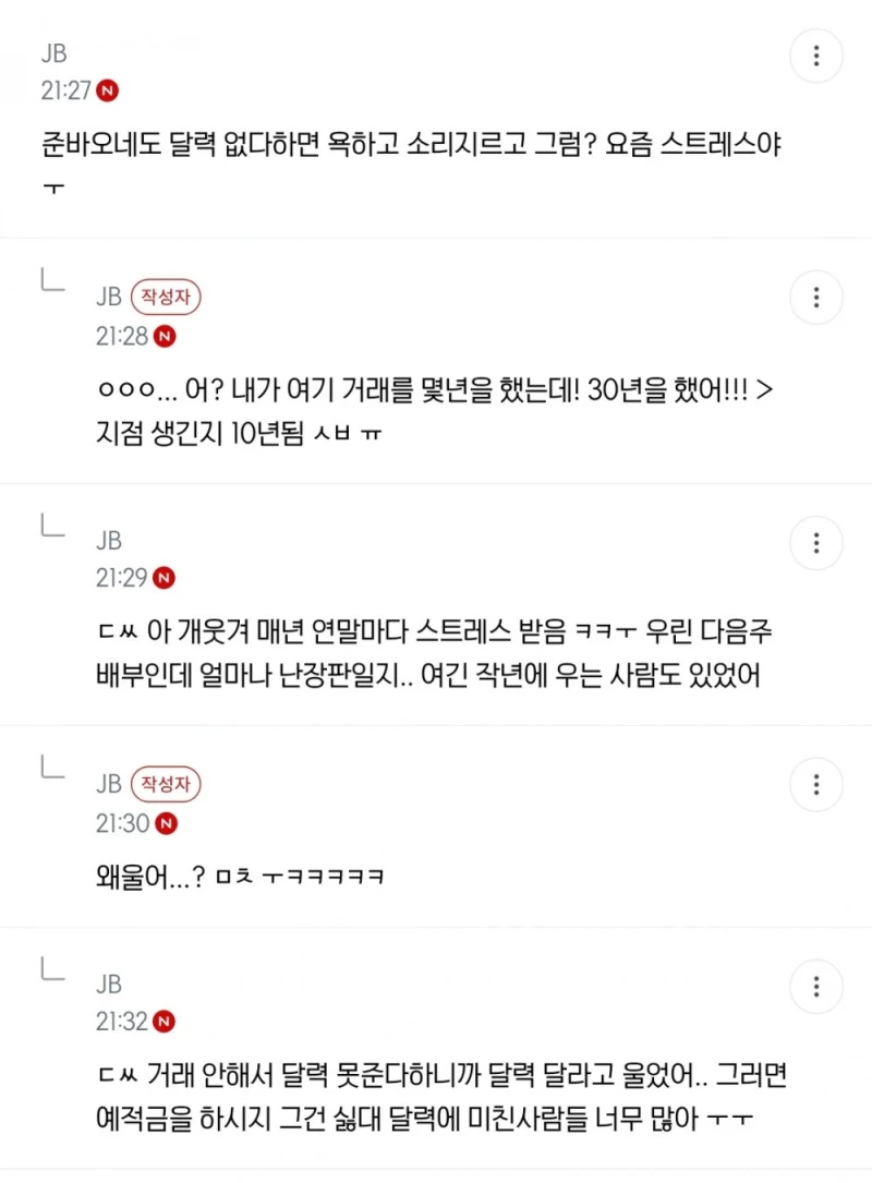 은행 달력에 미친 사람들-4