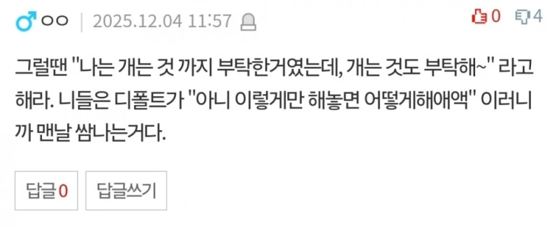 빨래 걷으라고 하는 건 진짜 걷기만 하라는 뜻인가요?-5