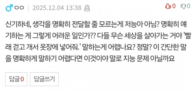 빨래 걷으라고 하는 건 진짜 걷기만 하라는 뜻인가요?-6