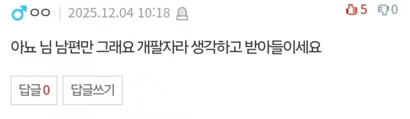 빨래 걷으라고 하는 건 진짜 걷기만 하라는 뜻인가요?-9