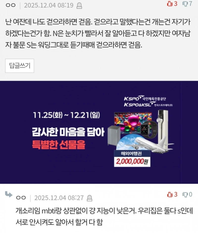 빨래 걷으라고 하는 건 진짜 걷기만 하라는 뜻인가요?-10