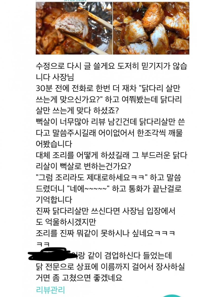 배민리뷰쓰다 고소당한 디시인 -4