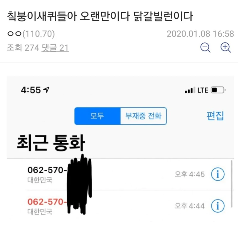 배민리뷰쓰다 고소당한 디시인 -6