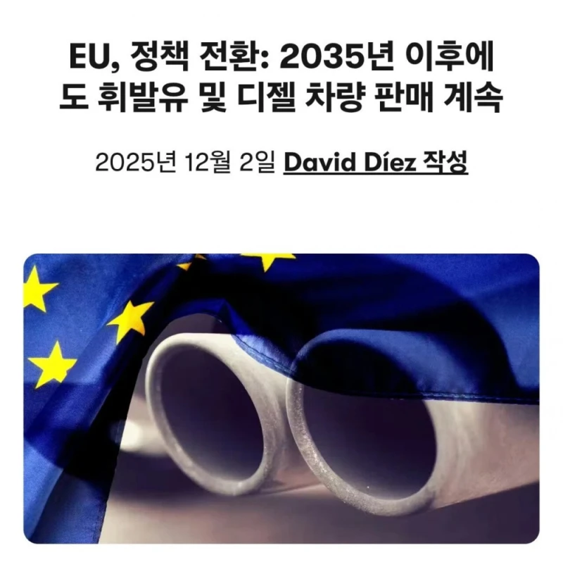 전기차 시장 쳐발린 EU 근황 