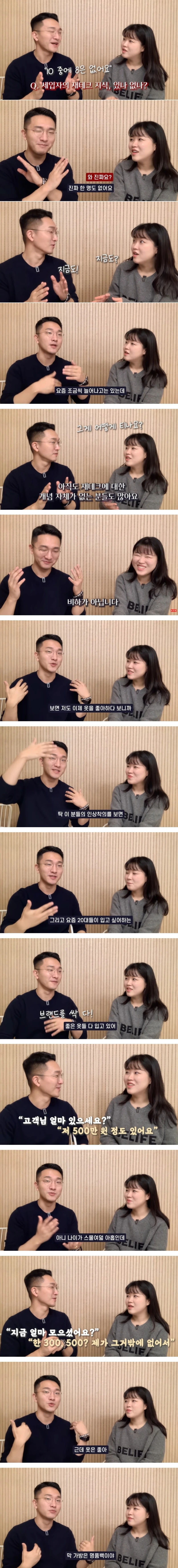 공인중개사가 본 2030의 제테크 개념 수준