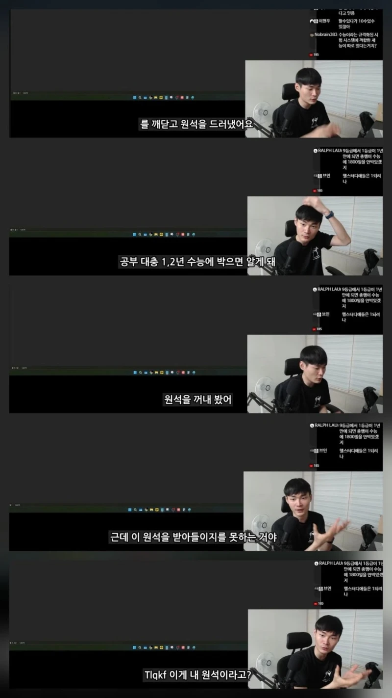 수능 1등급은 무조건 재능이다-3