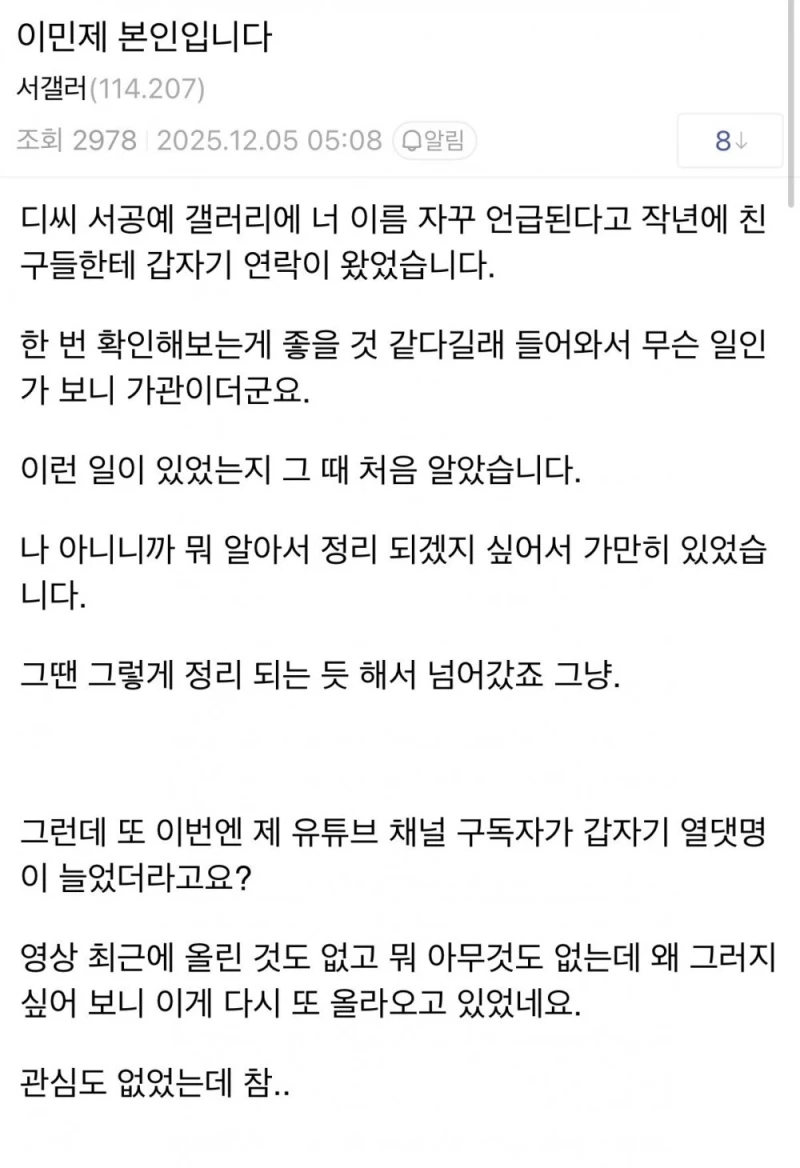 여교사 불륜 사적제재 근황 