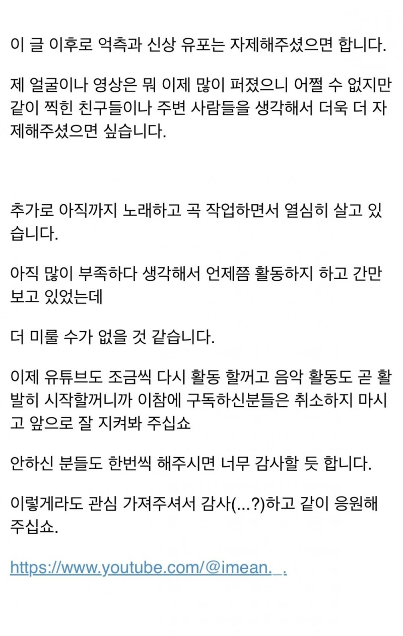 여교사 불륜 사적제재 근황 -3