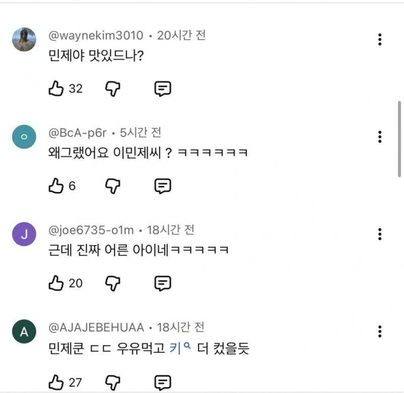 여교사 불륜 사적제재 근황 -5
