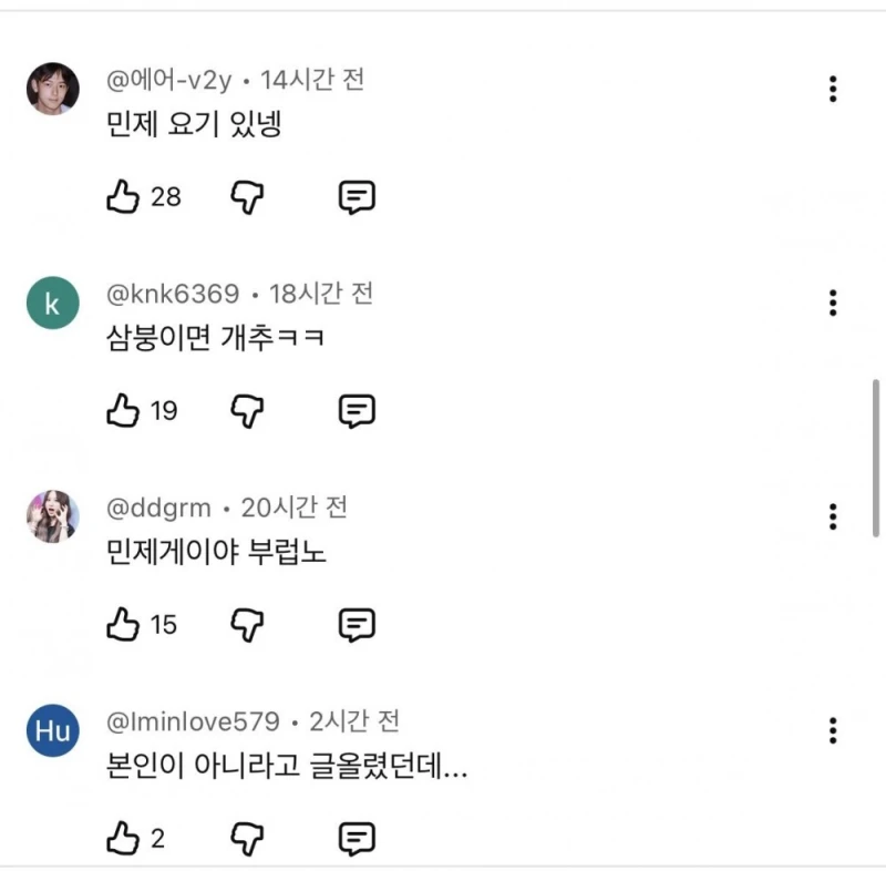 여교사 불륜 사적제재 근황 -6