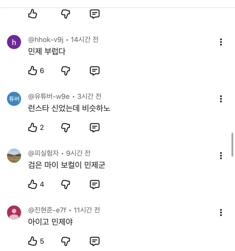 여교사 불륜 사적제재 근황 -7