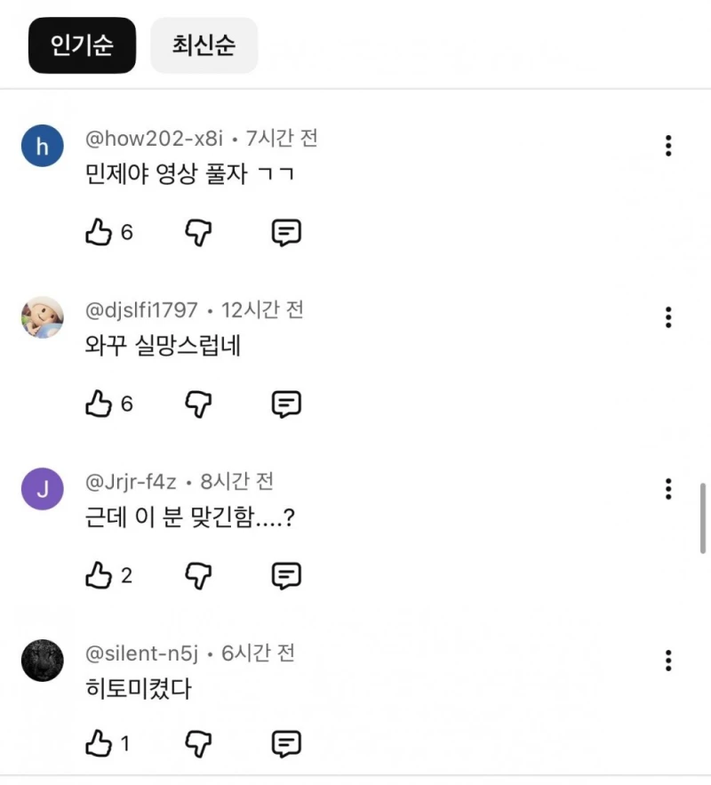 여교사 불륜 사적제재 근황 -8