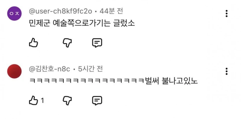 여교사 불륜 사적제재 근황 -9
