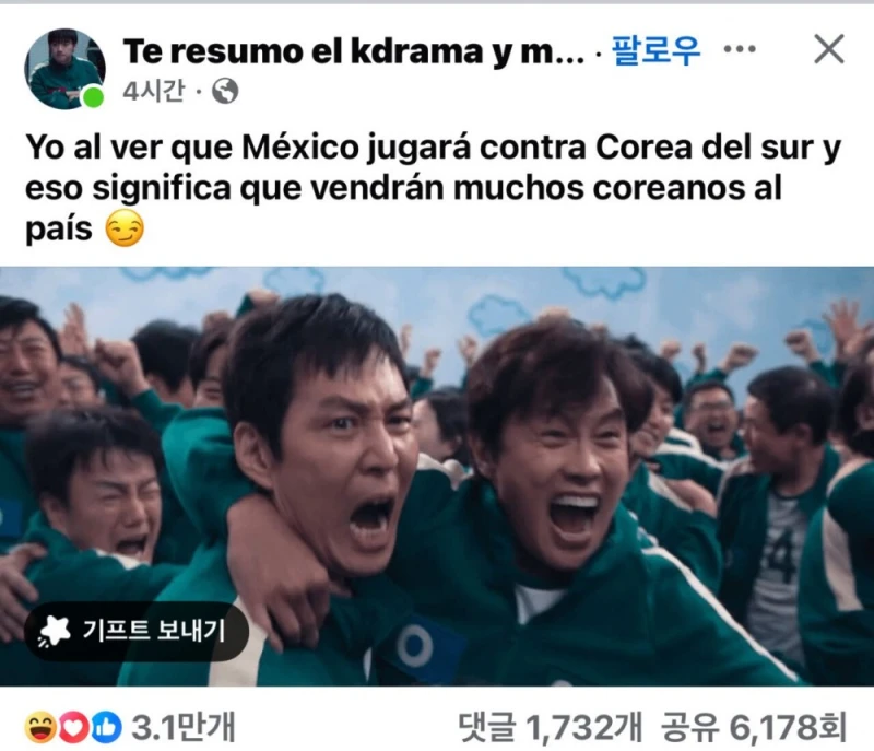 월드컵 한국과 같은 조가 된 멕시코 한류팬 반응