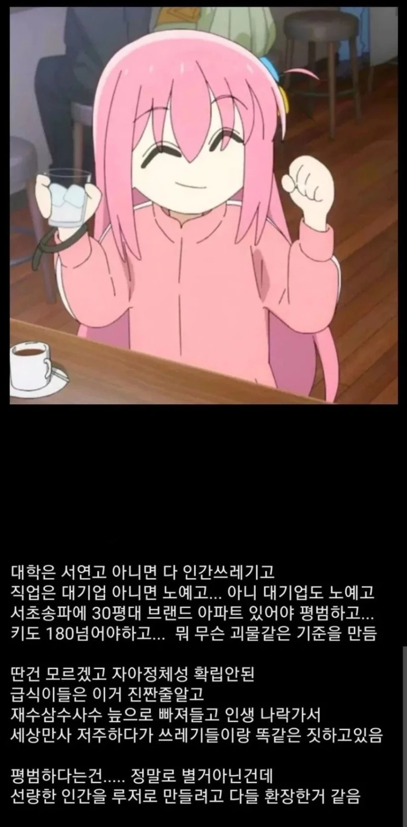 사람들을 병들게 만드는 올려치기 문화 