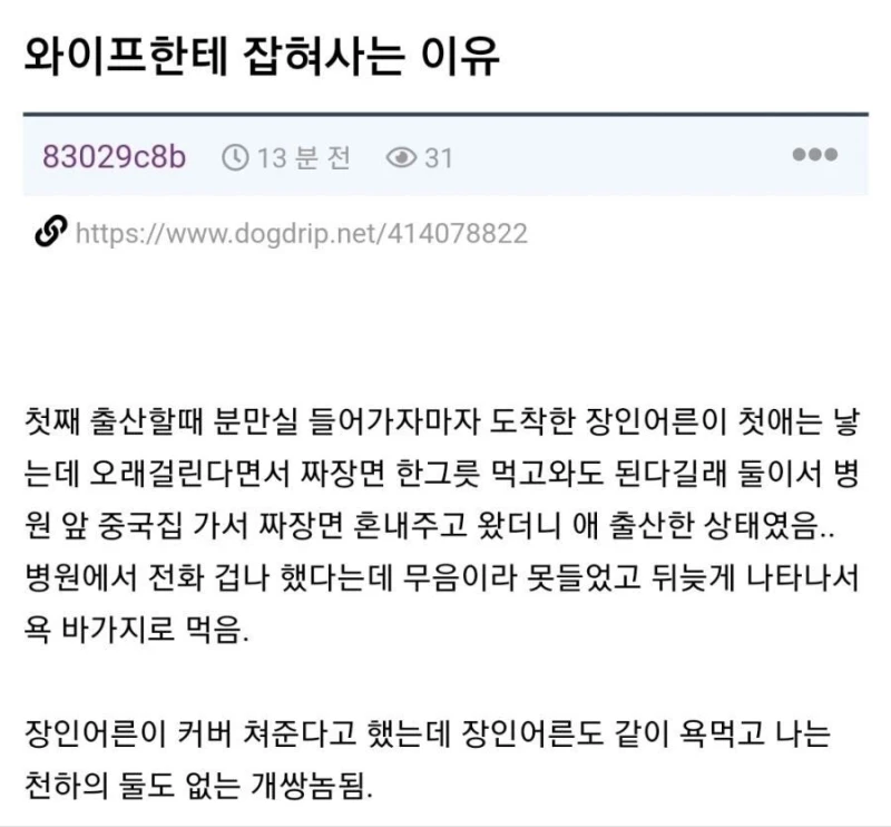 와이프한테 잡혀사는 이유 