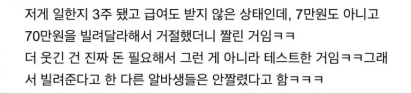 편의점 점주의 직원 의리 테스트-3