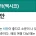 한국이 월드컵 경기하게 될 멕시코 도시는 치안