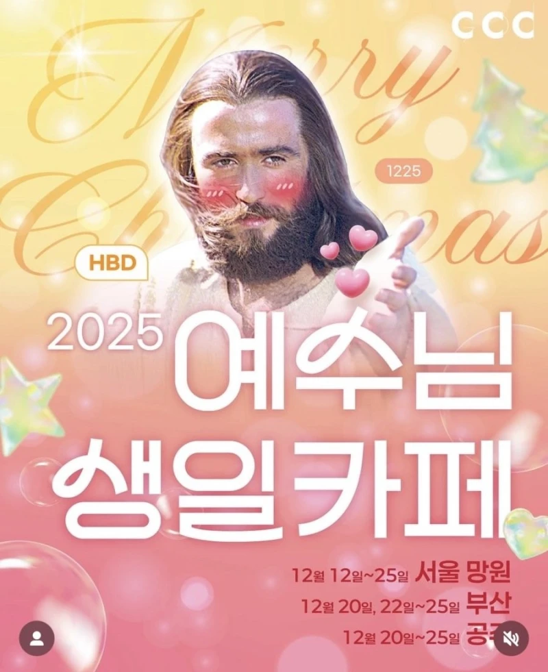 한국에서 열리는 전세계 최고 스타의 생일카페