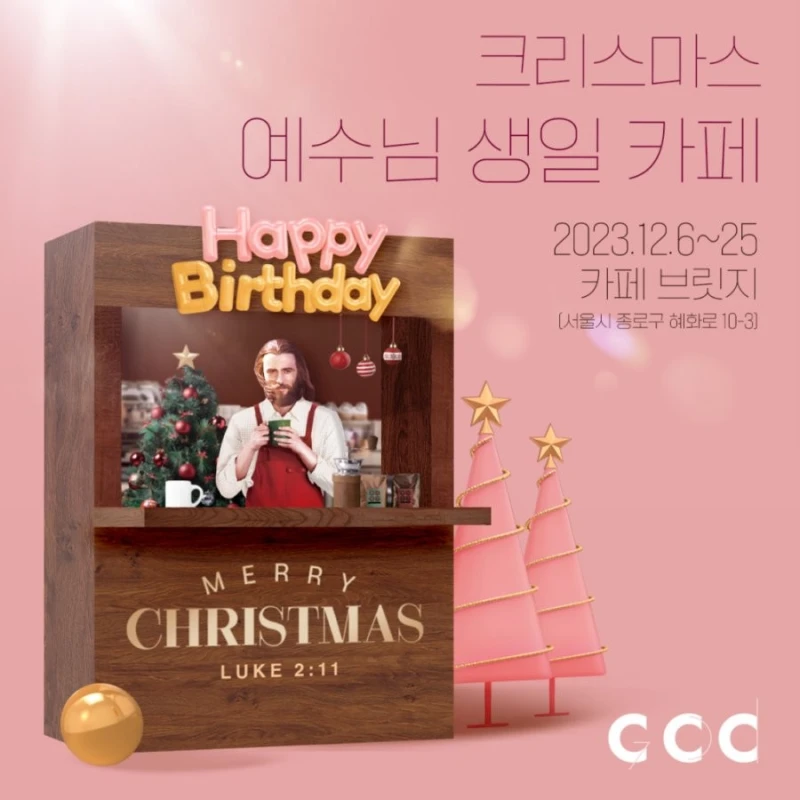 한국에서 열리는 전세계 최고 스타의 생일카페-3