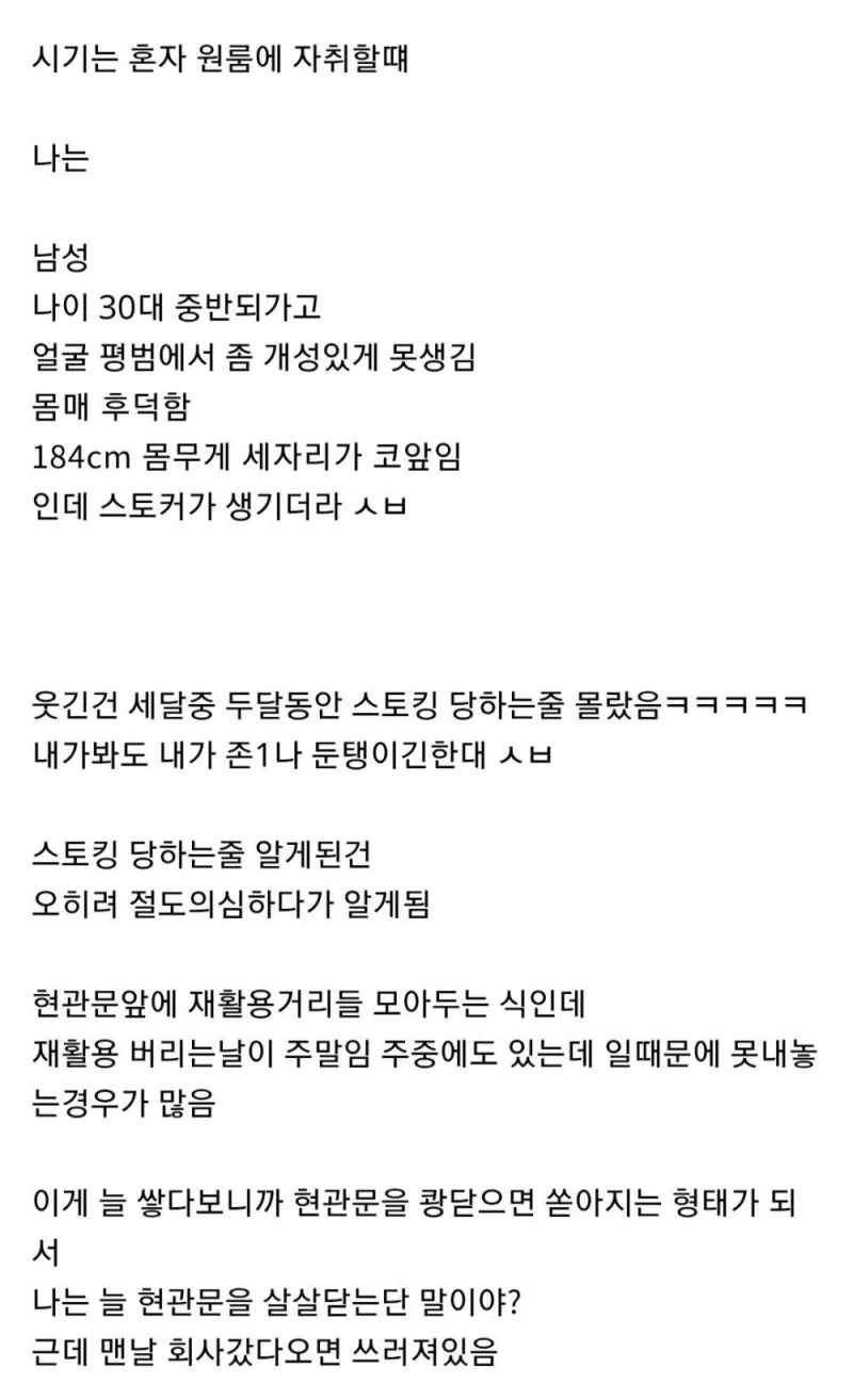 남자 침대에서 자기위로를 한 여자의 최후 