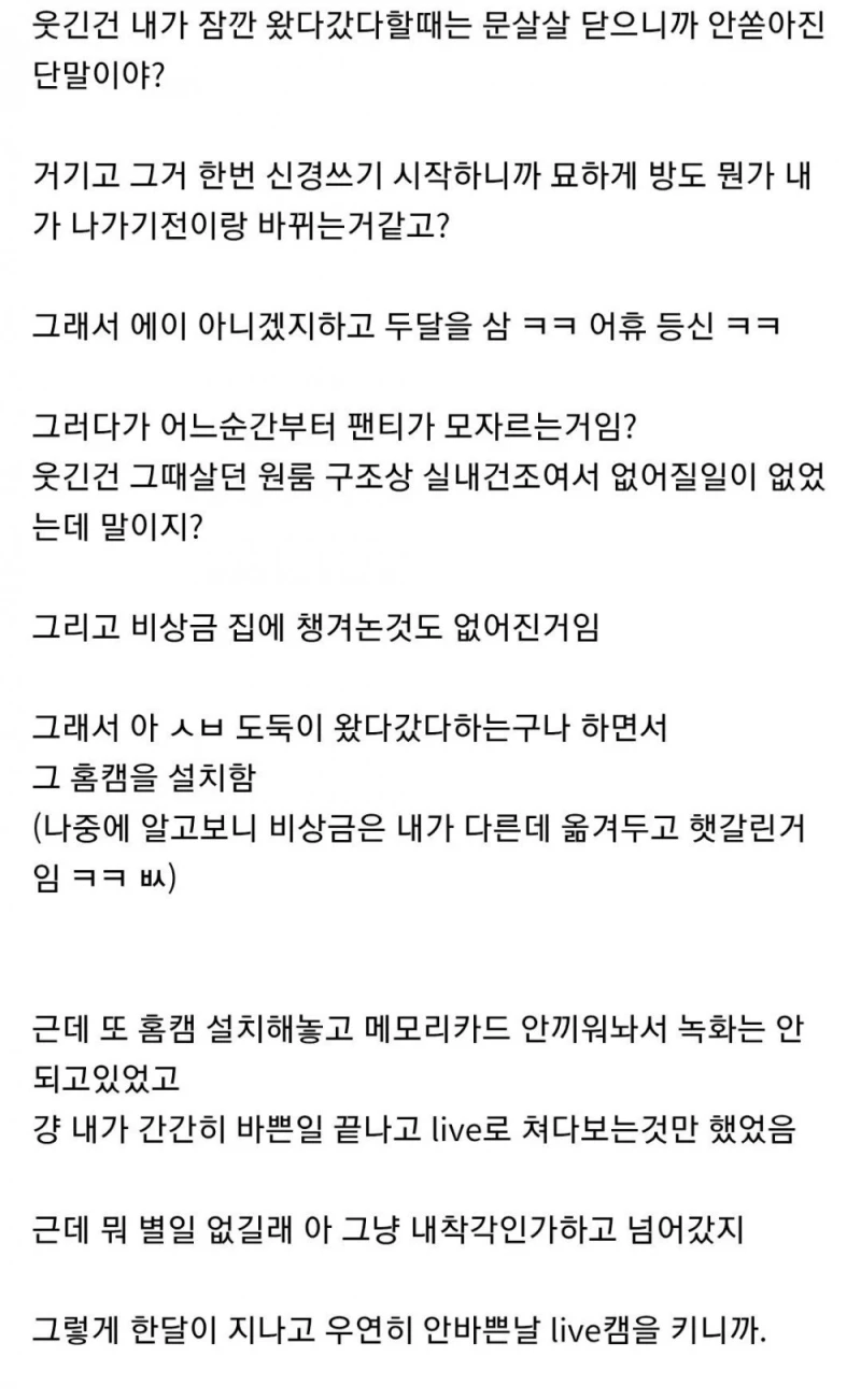남자 침대에서 자기위로를 한 여자의 최후 -2