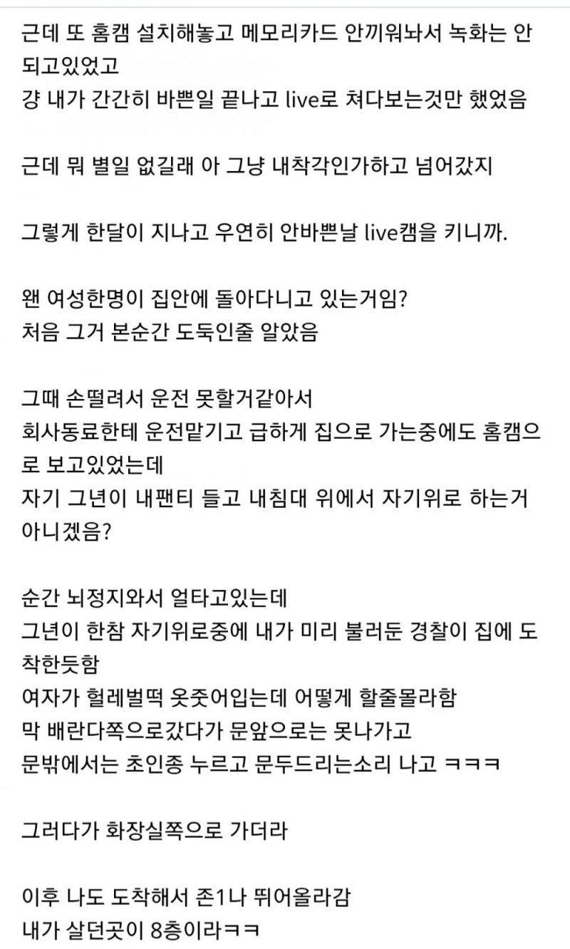 남자 침대에서 자기위로를 한 여자의 최후 -3