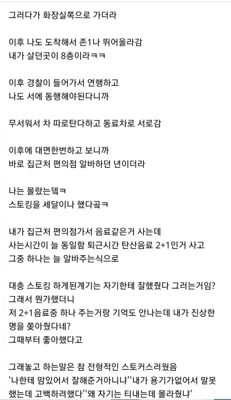 남자 침대에서 자기위로를 한 여자의 최후 -4
