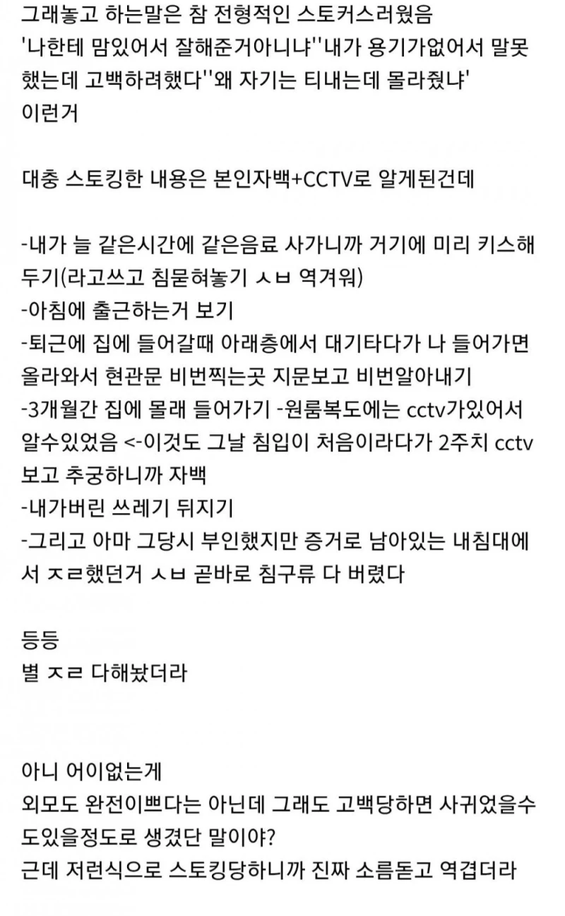 남자 침대에서 자기위로를 한 여자의 최후 -5