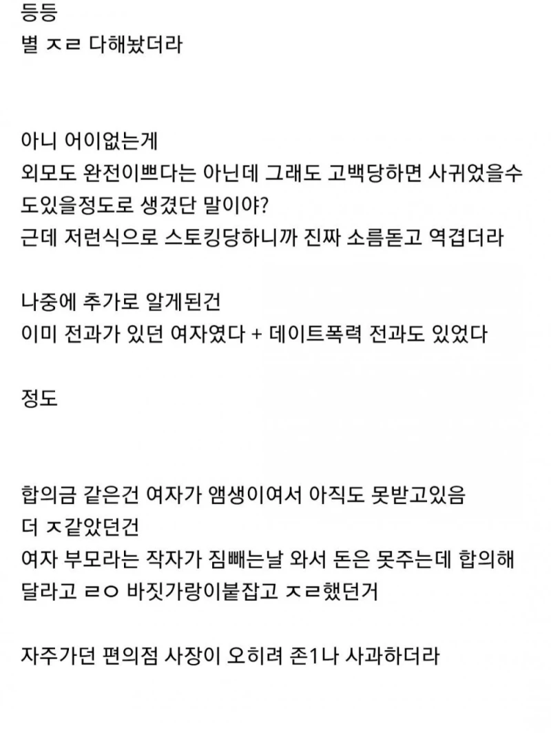 남자 침대에서 자기위로를 한 여자의 최후 -6