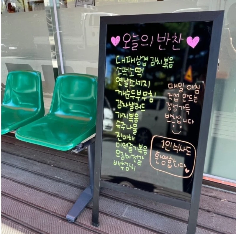 반찬 무한리필 된다는 대전의 돈까스 백반집