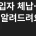 앞으로 세입자 월세체납, 반려동물, 흡연여부 공개