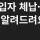 앞으로 세입자 월세체납, 반려동물, 흡연여부 공개