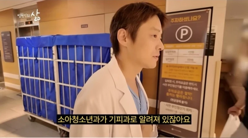 슬의생 현실판 소아과 의사가 현타를 느끼는 이유