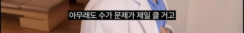 슬의생 현실판 소아과 의사가 현타를 느끼는 이유-3