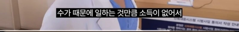 슬의생 현실판 소아과 의사가 현타를 느끼는 이유-4