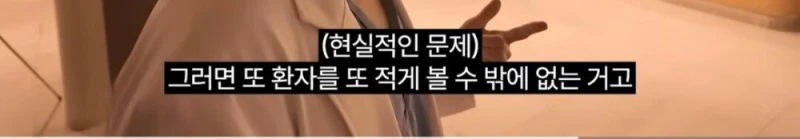 슬의생 현실판 소아과 의사가 현타를 느끼는 이유-9
