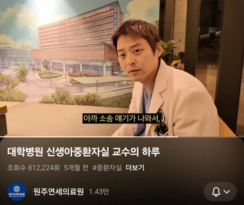 슬의생 현실판 소아과 의사가 현타를 느끼는 이유-12