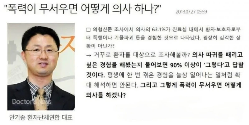 슬의생 현실판 소아과 의사가 현타를 느끼는 이유-26
