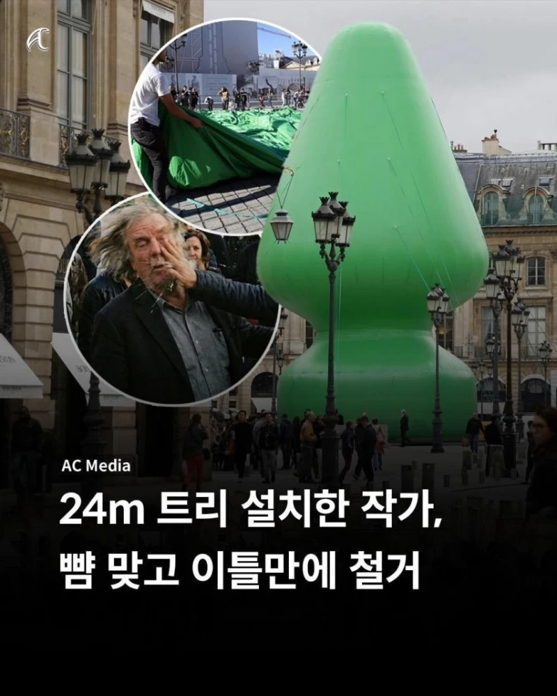 프랑스에서 성탄절 트리를 설치하다 뺨맞고 철거