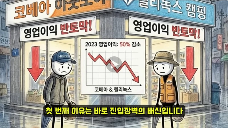 망해가고 있다는 캠핑 시장 상황-6