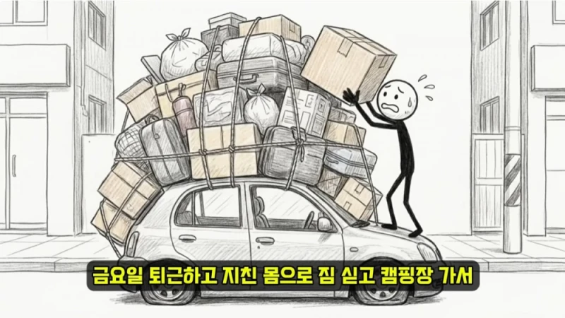 망해가고 있다는 캠핑 시장 상황-8