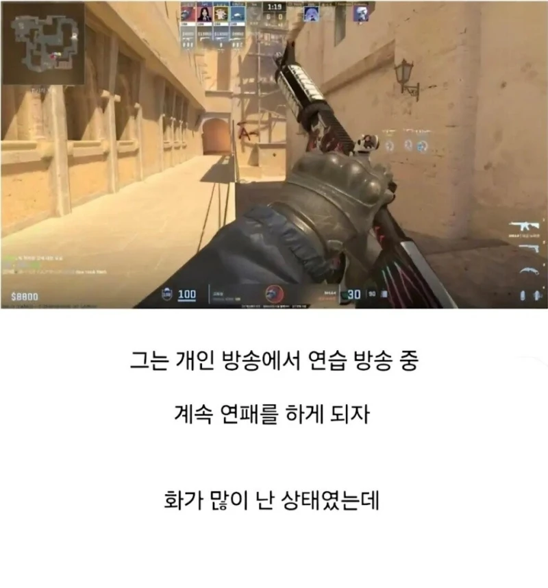 프로게이머가 방송 중 정지 먹은 이유-2