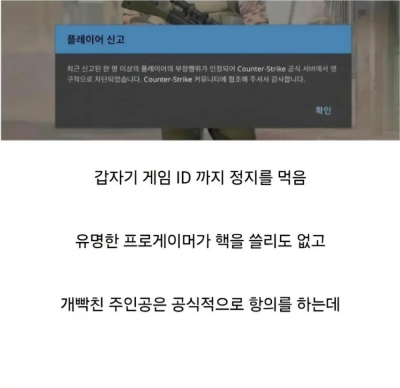 프로게이머가 방송 중 정지 먹은 이유-3