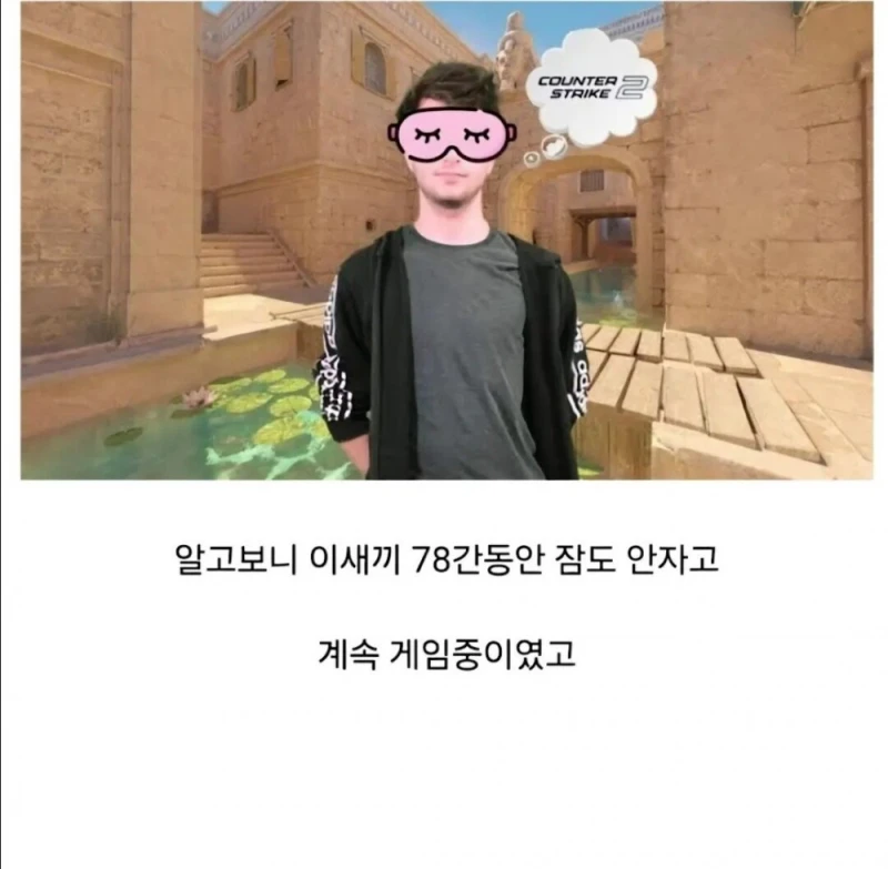 프로게이머가 방송 중 정지 먹은 이유-4