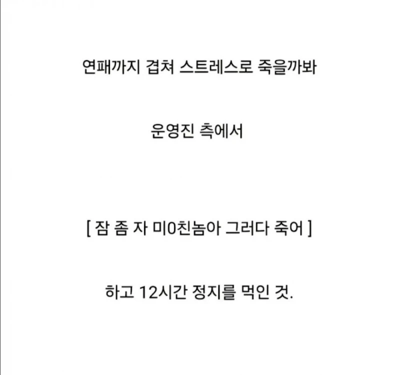 프로게이머가 방송 중 정지 먹은 이유-5