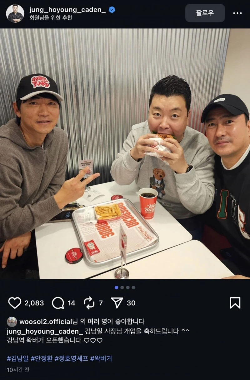 강남역에 햄버가게 오픈한 축구선수 김남일