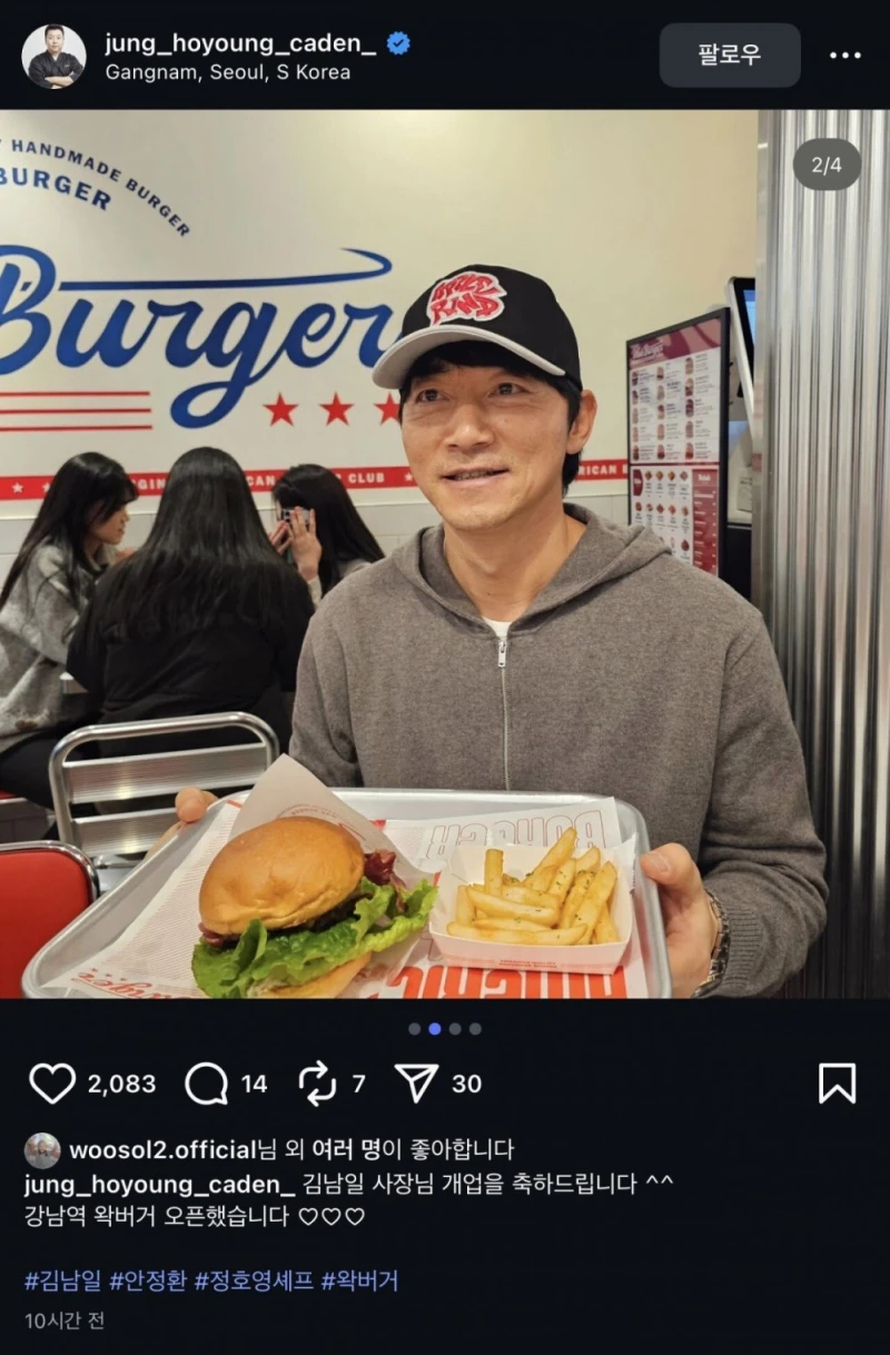 강남역에 햄버가게 오픈한 축구선수 김남일-2