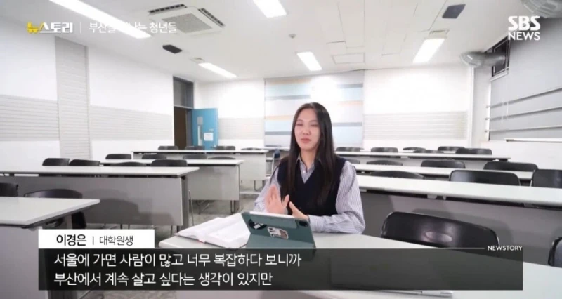 청년들이 부산을 떠날 수 밖에 없는 이유-12