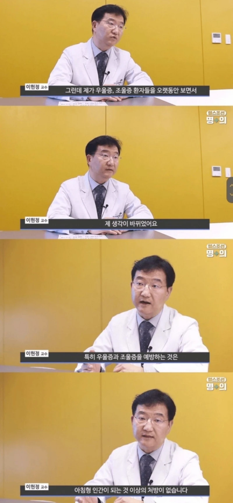 정신과 의사가 말하는 우울증 치료제 1티어-2